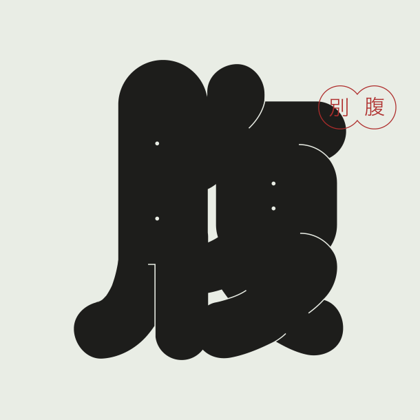 Bestubara :  Votre connection au Japon