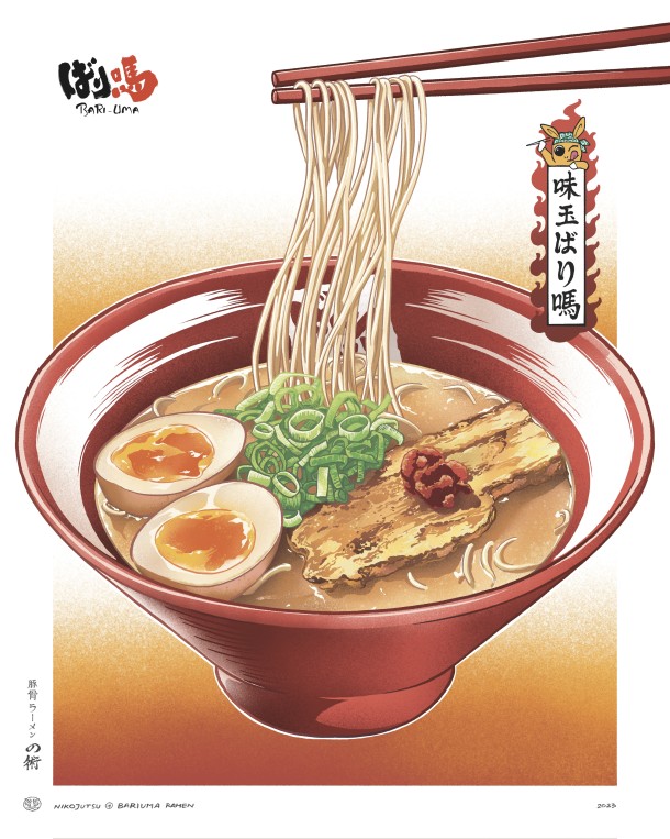 味玉ばりうま」AJITAMA-BARIUMA